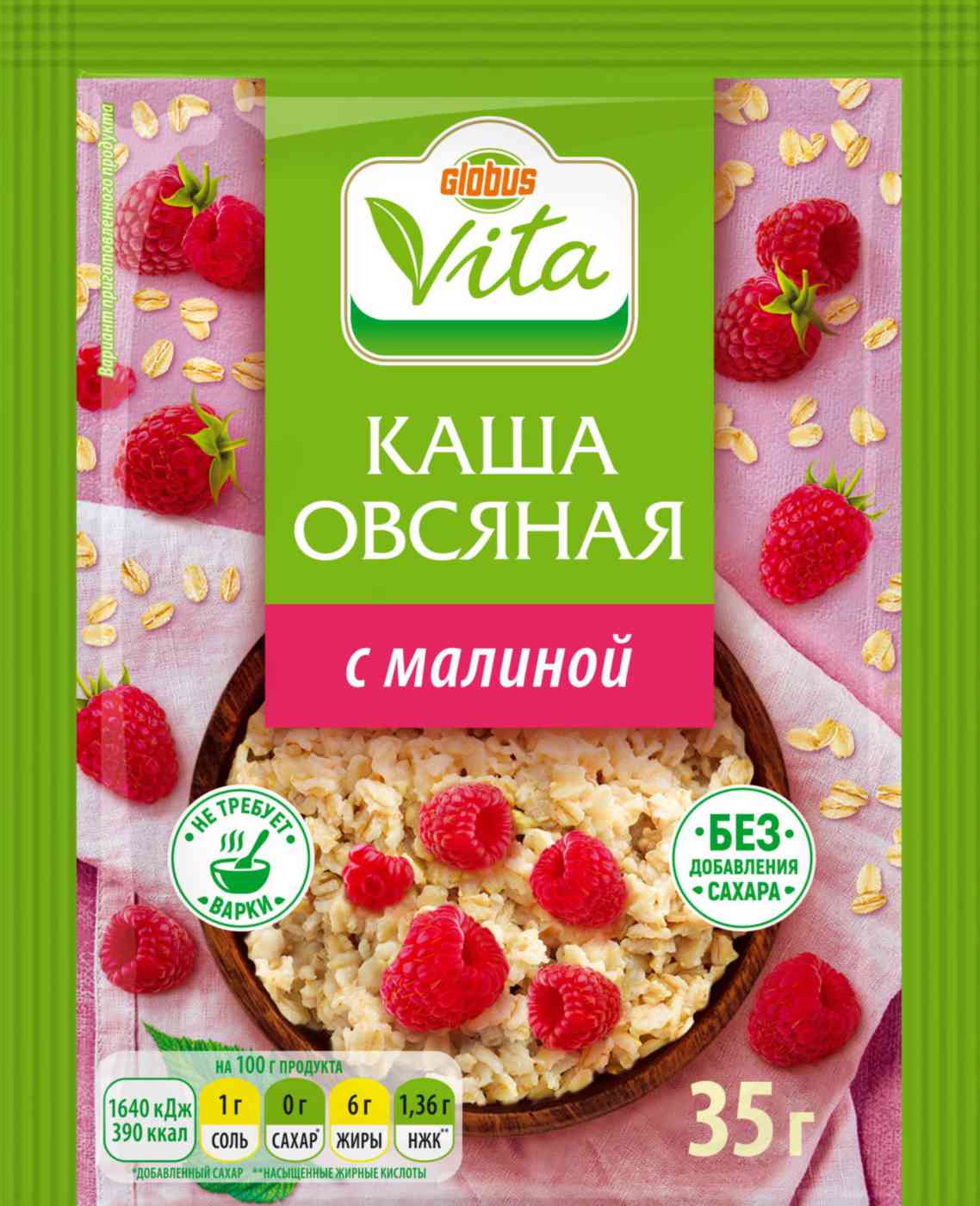 Каша овсяная Глобус Вита с малиной без сахара моментального приготовления