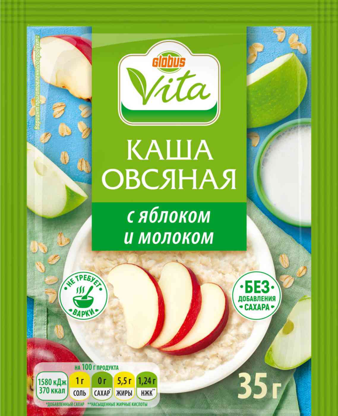 Каша овсяная Глобус Вита с яблоком и молоком без сахара моментального приготовления