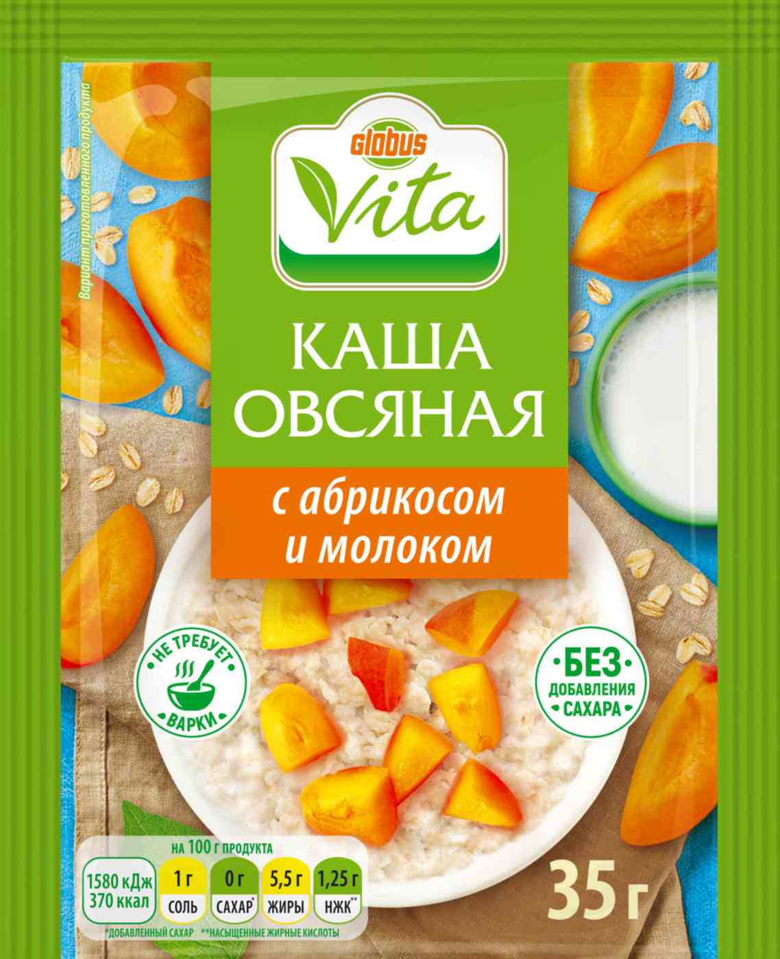 Каша овсяная Глобус Вита с абрикосом и молоком без сахара моментального приготовления