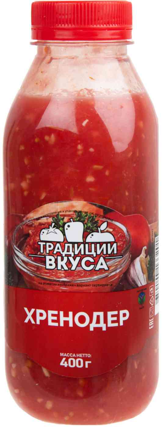 Хренодер Традиции вкуса