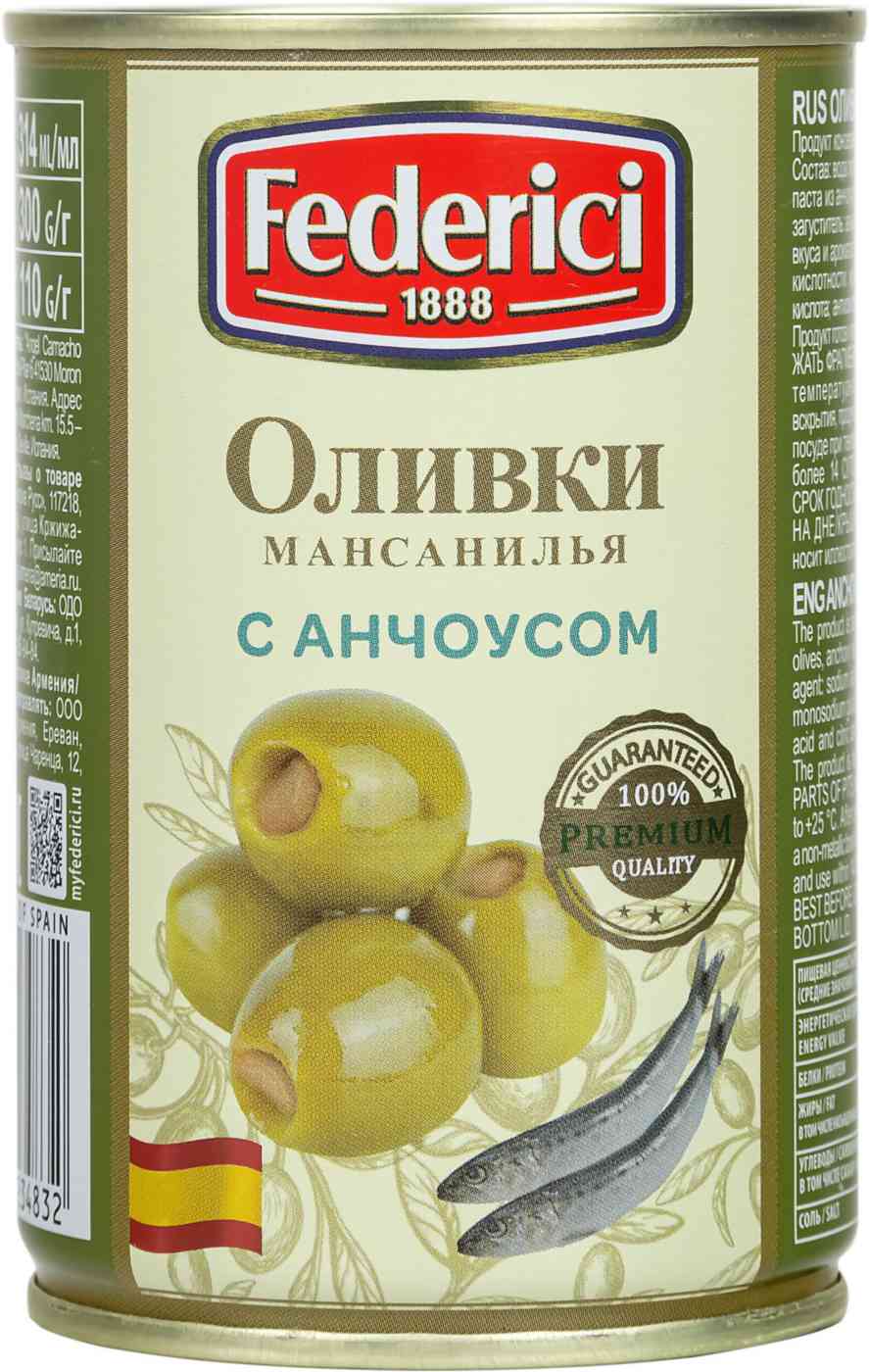 Оливки Federici с анчоусом