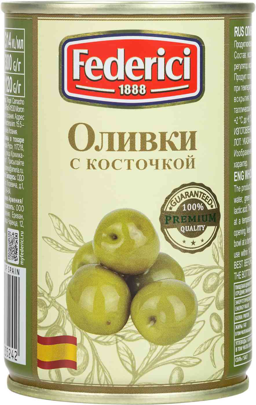 Оливки Federici с косточкой