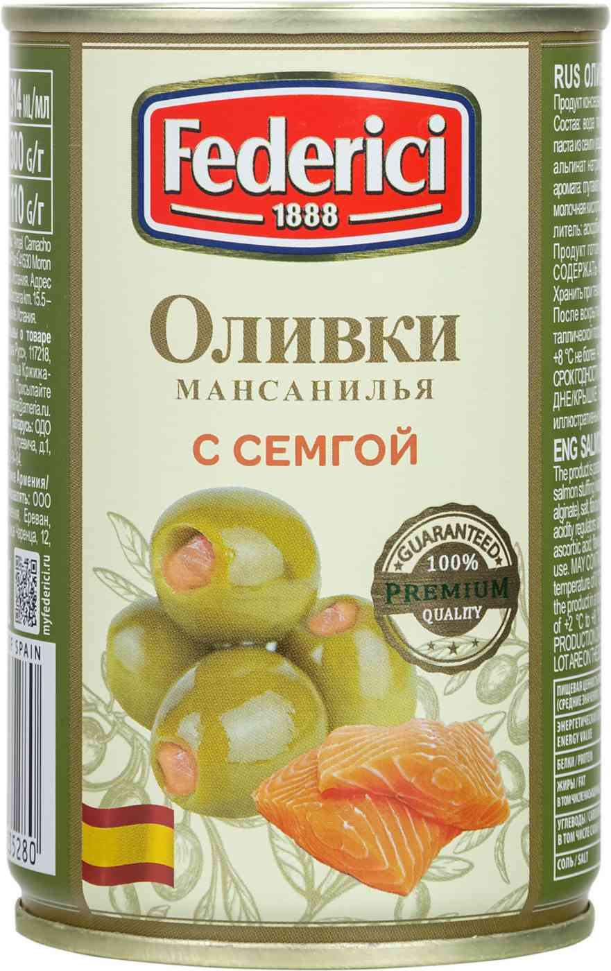 Оливки Federici с семгой