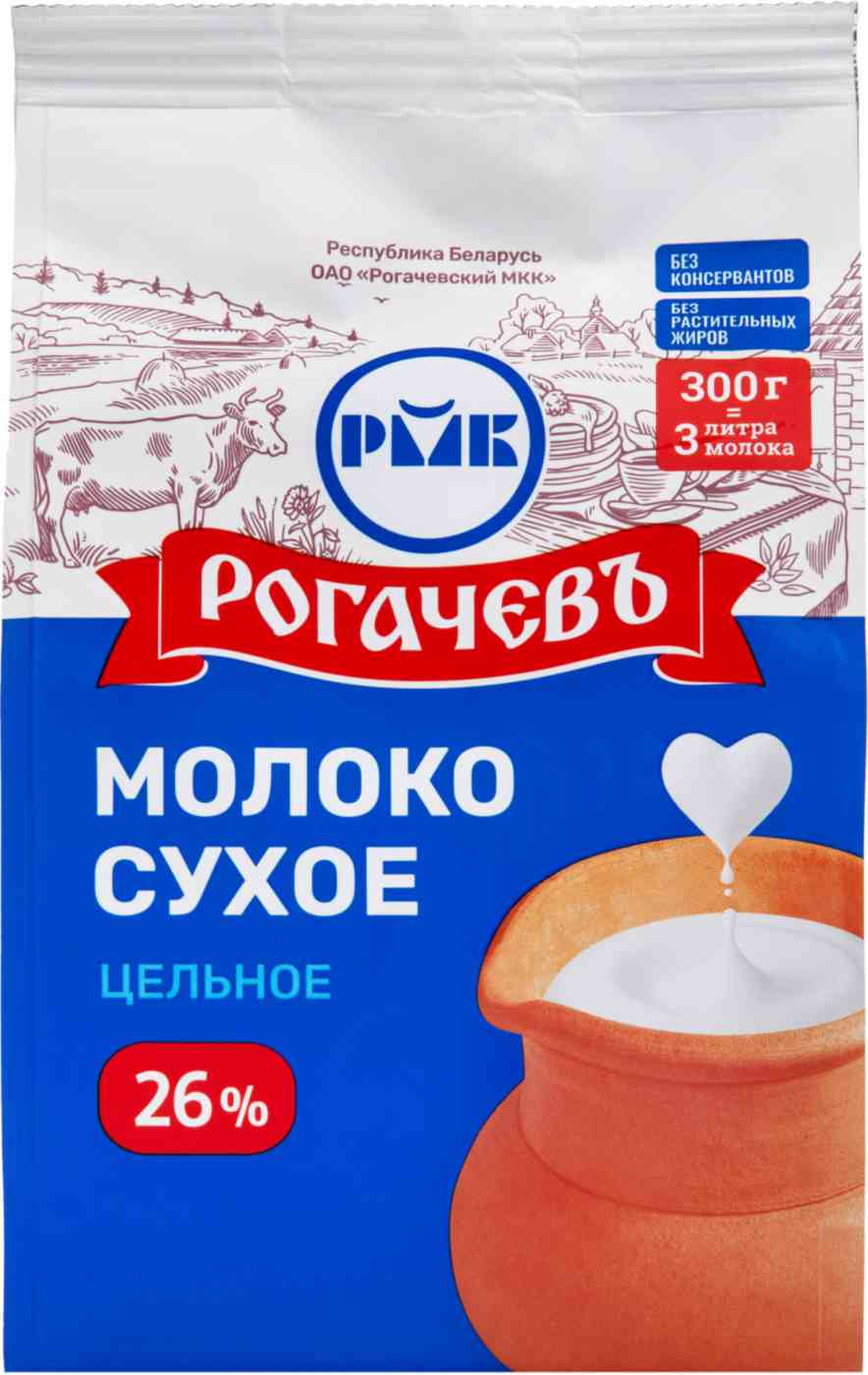 Молоко сухое Рогачевъ цельное 26%