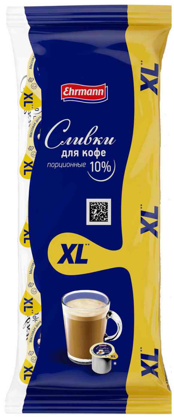 Сливки для кофе порционные Ehrmann XL 10%
