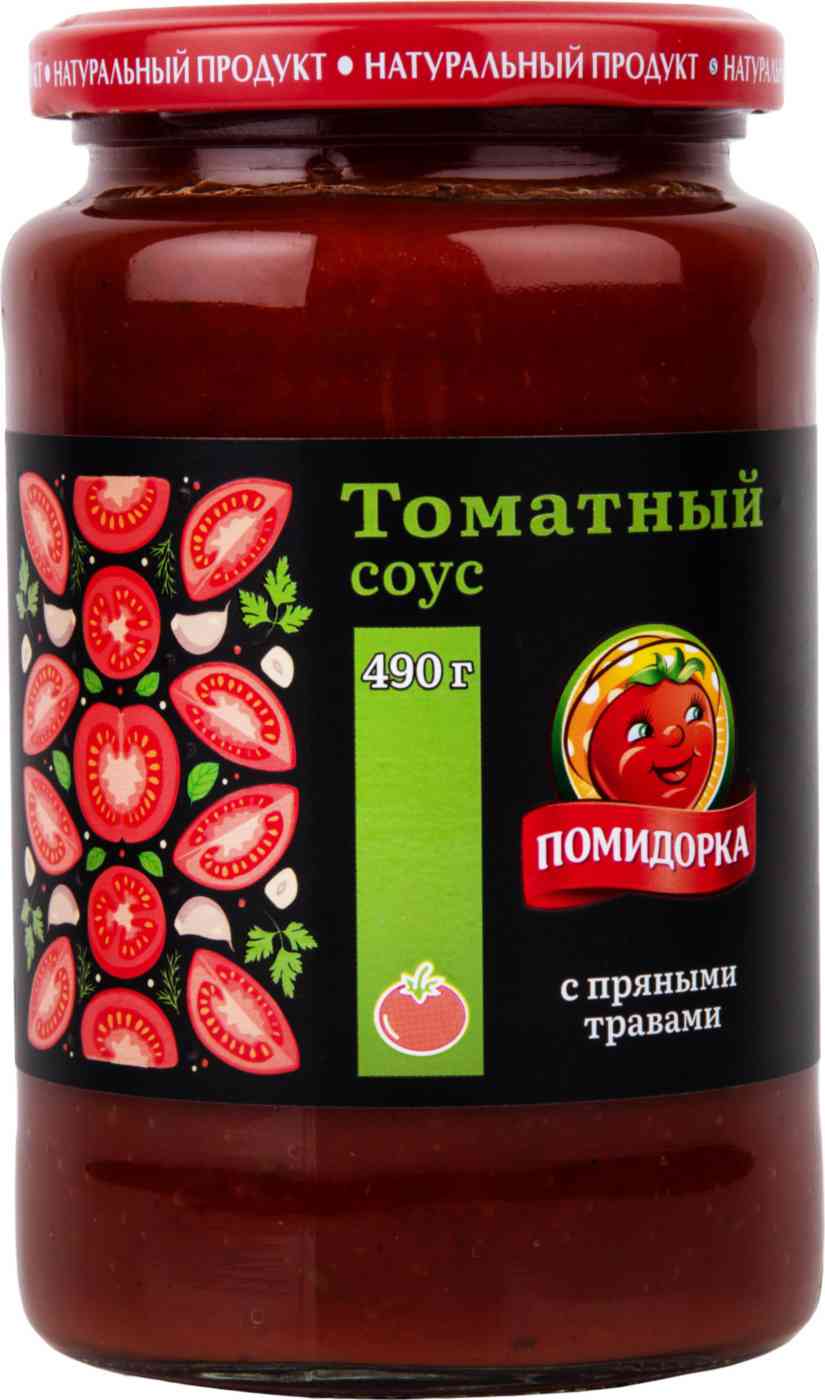 Соус томатный Помидорка с пряными травами
