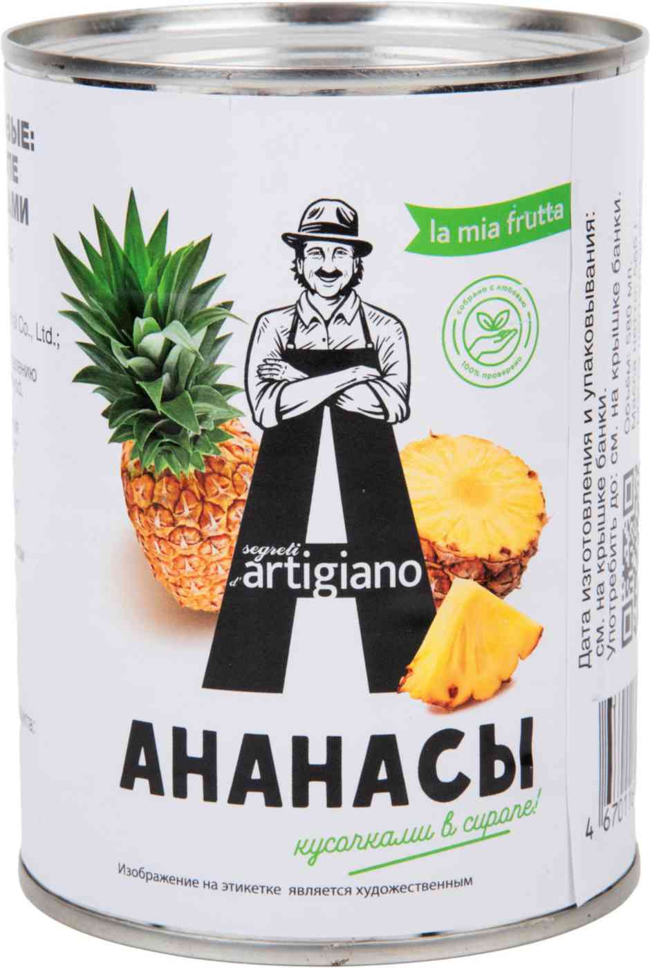 Ананасы Artigiano в сиропе резанные кусочками