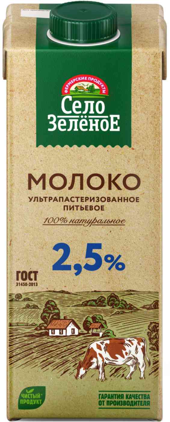 Молоко Село Зелёное 2,5%