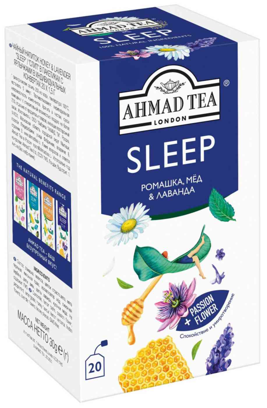 Чайный напиток Ahmad Tea Ромашка-мед-лаванда