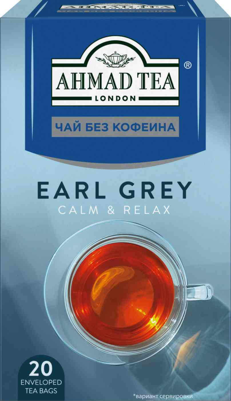 Чай черный Ahmad Tea Эрл Грей без кофеина