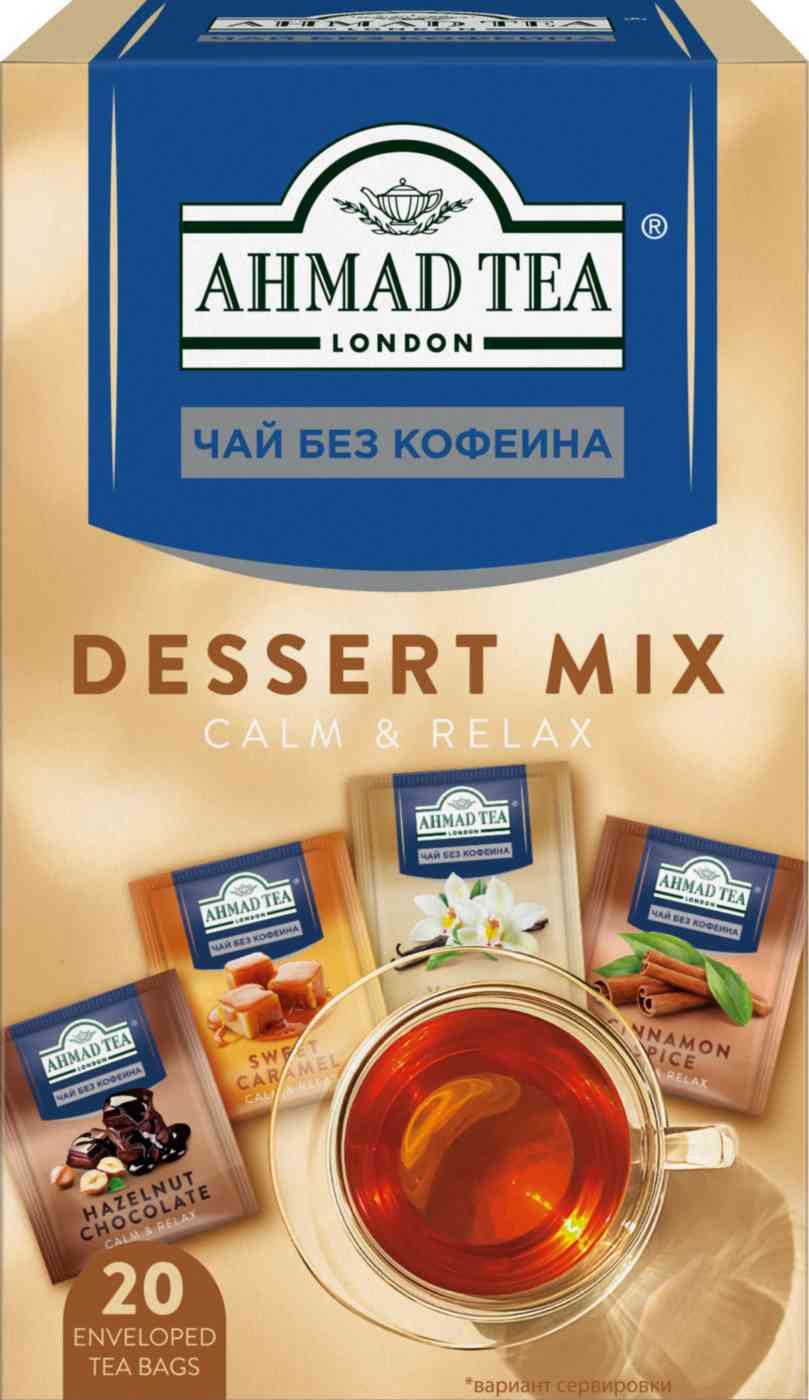 Чай черный Ahmad Tea Десертное ассорти чая без кофеина