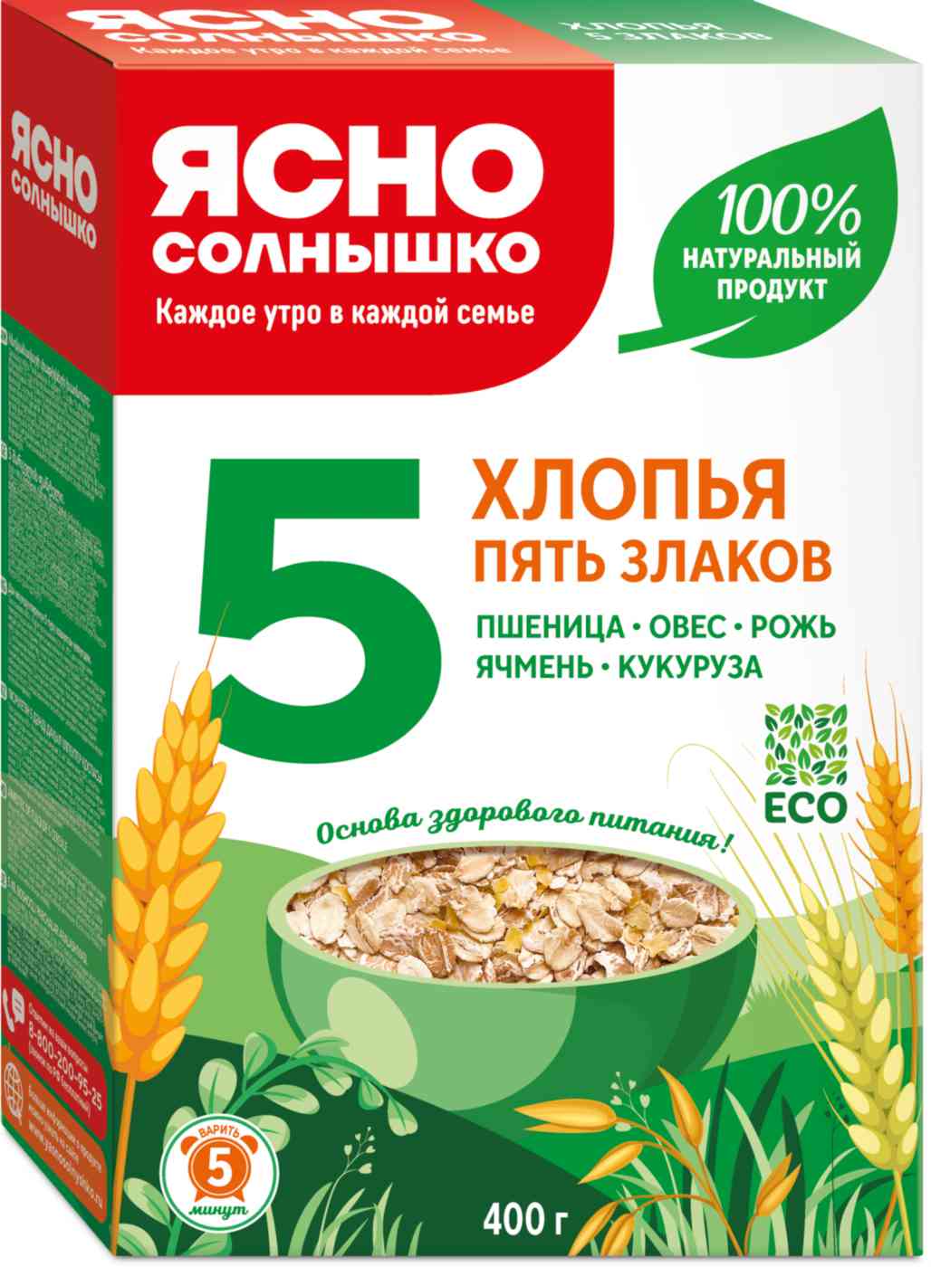 Хлопья Ясно Солнышко Пять злаков
