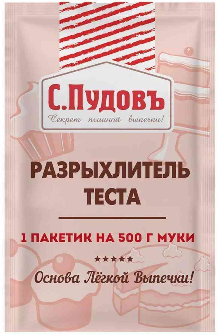 Разрыхлитель теста С. Пудовъ