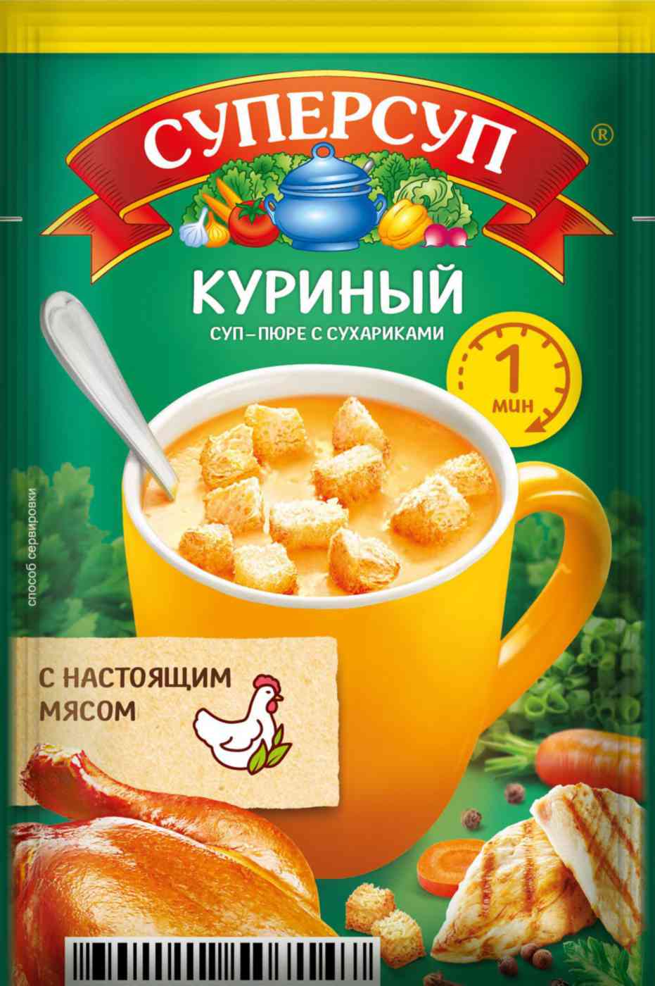 Суперсуп-пюре моментальный Суперсуп Куриный с сухариками
