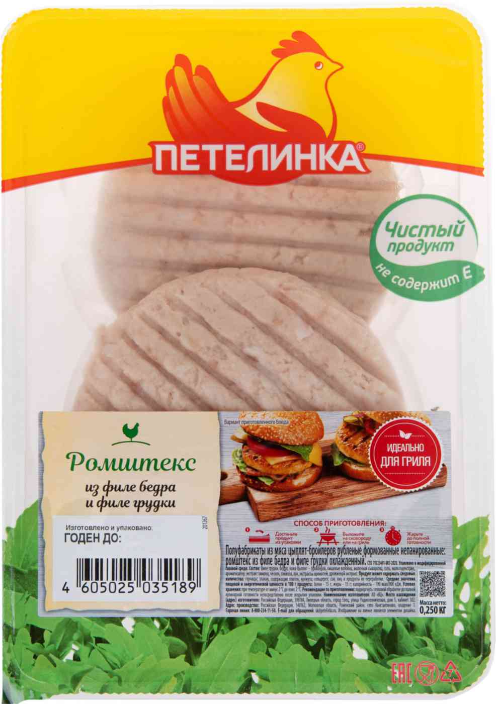 Ромштекс из филе бедра и филе грудки охлажденный Петелинка