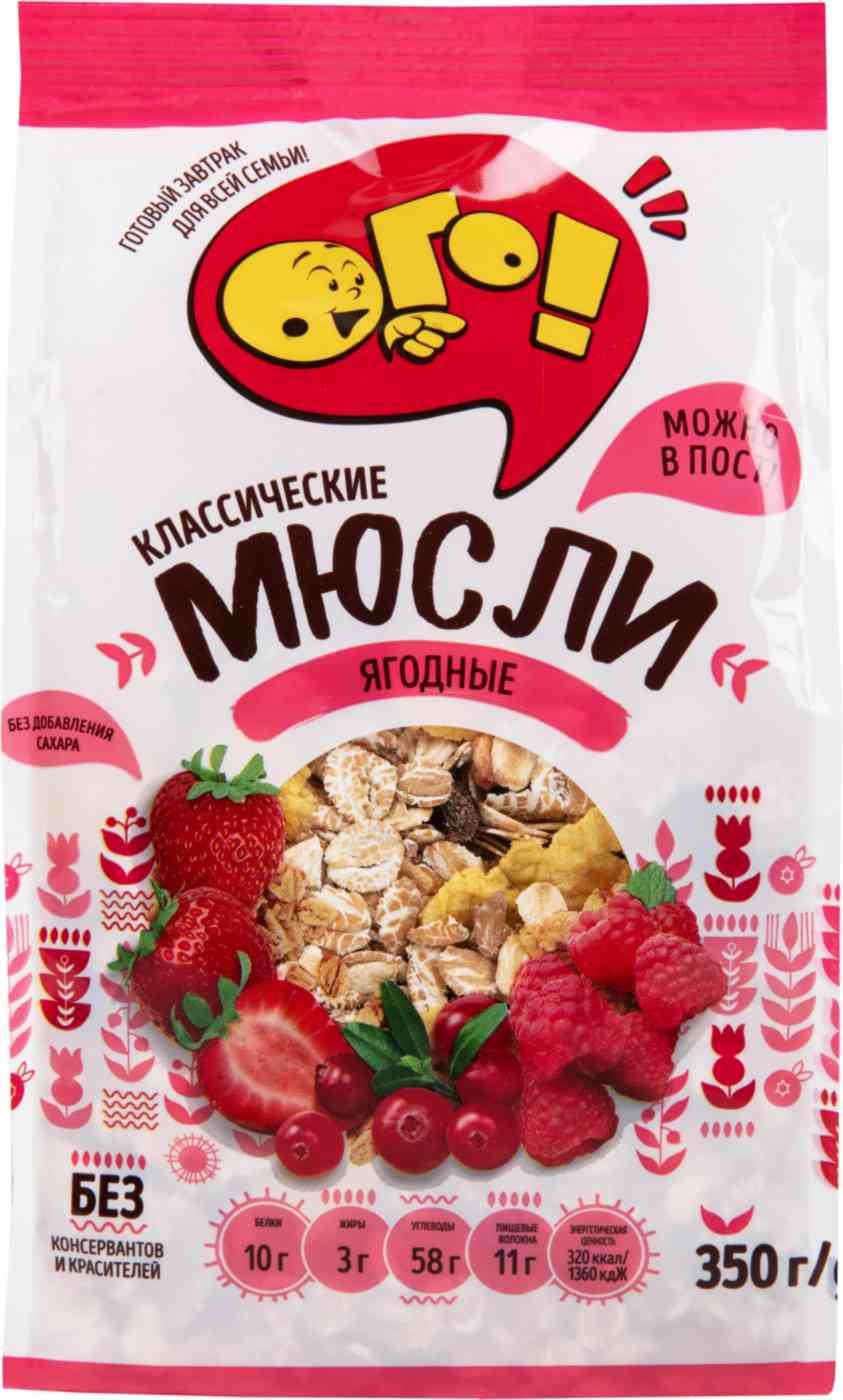 Мюсли Ого! Ягодные