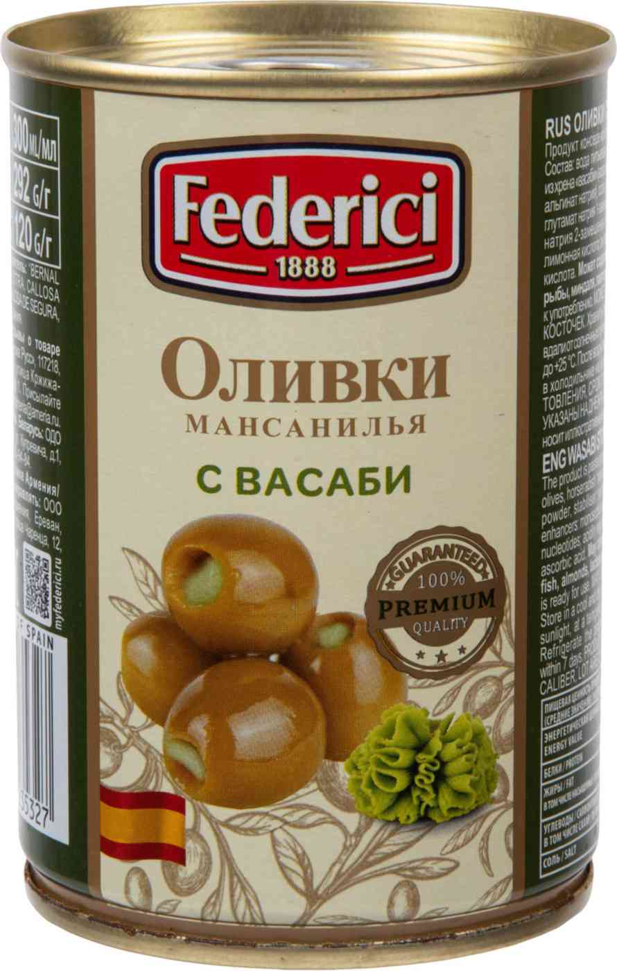 Оливки Federici Мансанилья с васаби