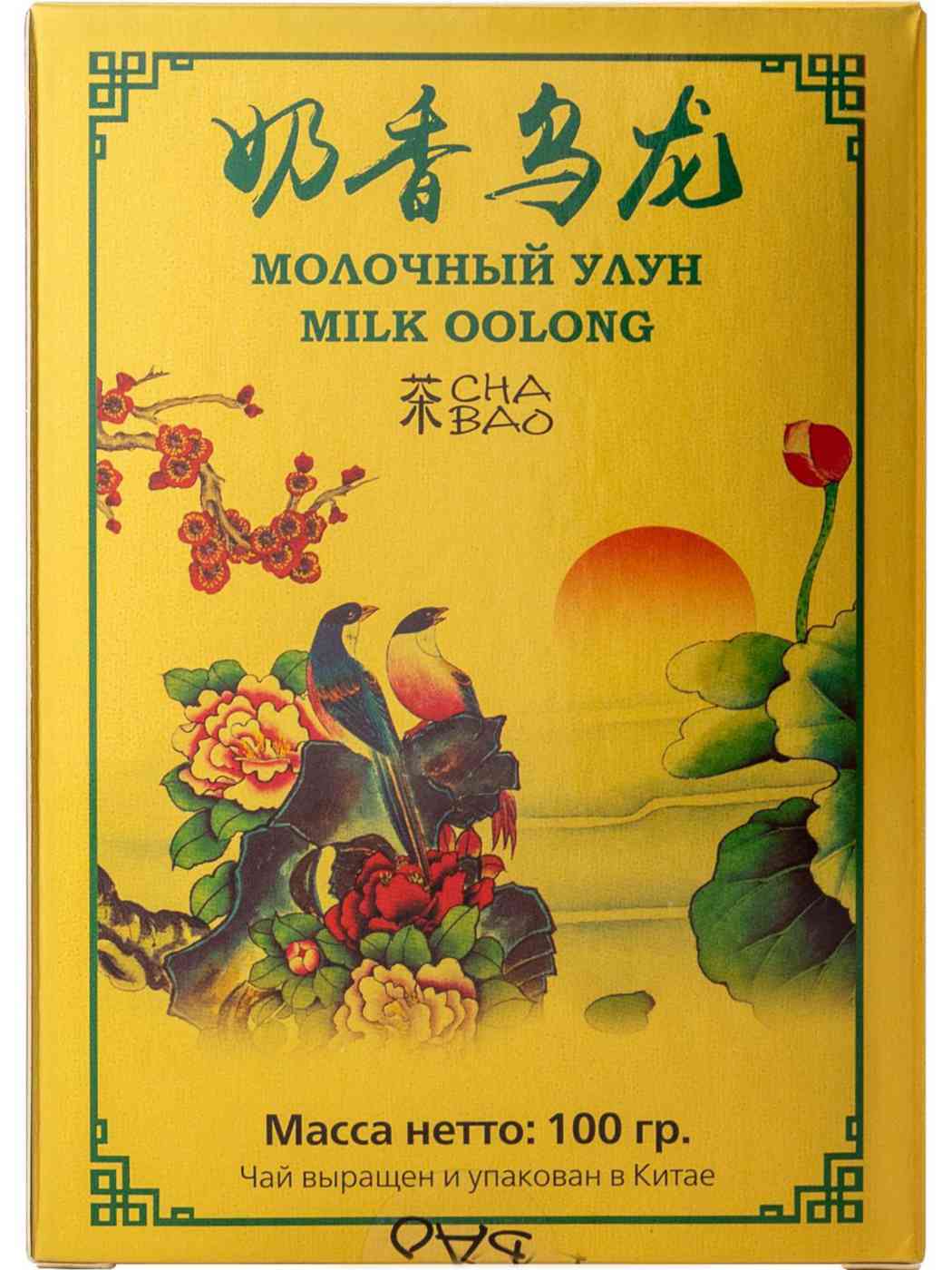 Чай зеленый Ча Бао Молочный Оолонг