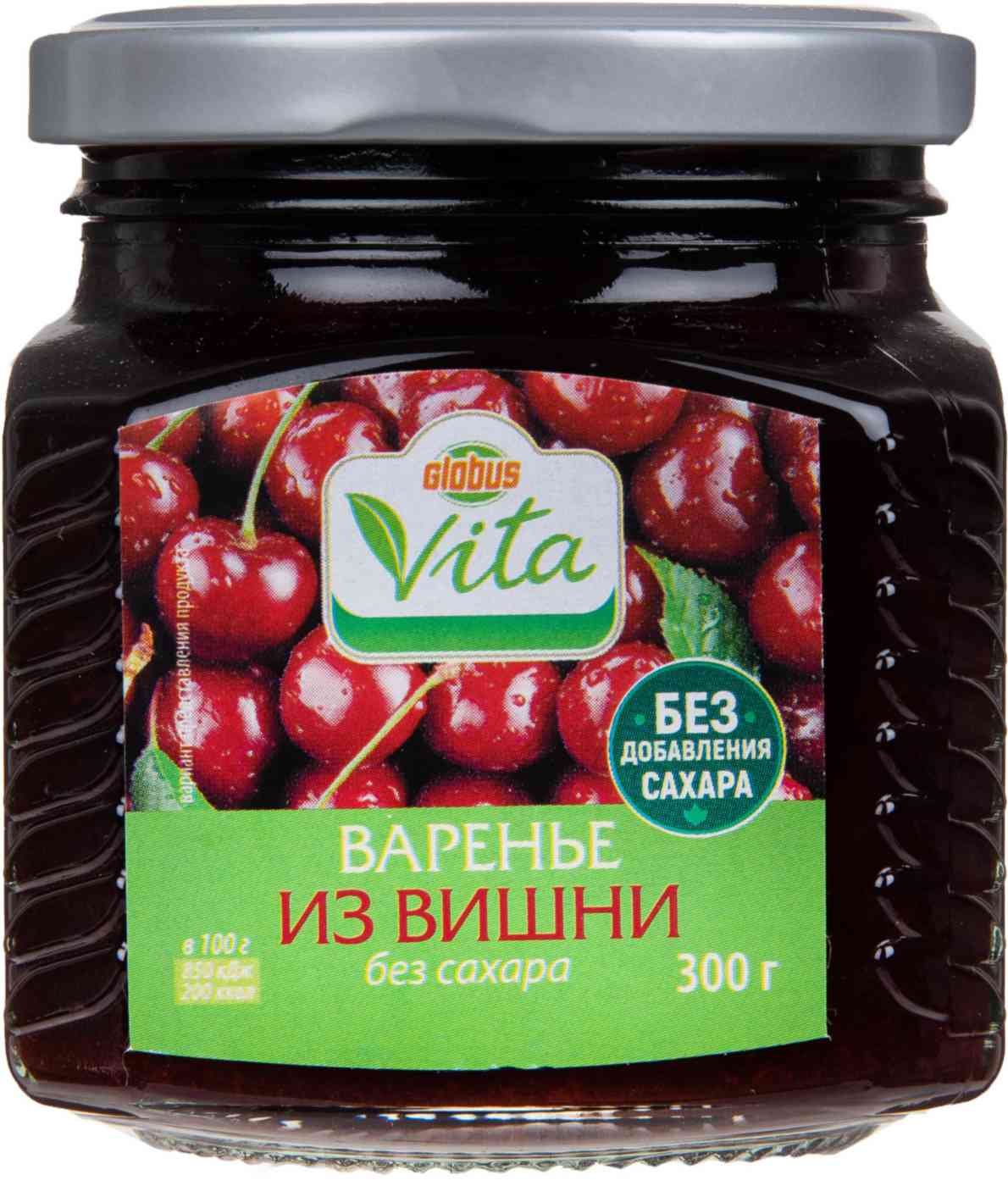 Варенье Глобус Вита Вишня с яблочным соком, без сахара
