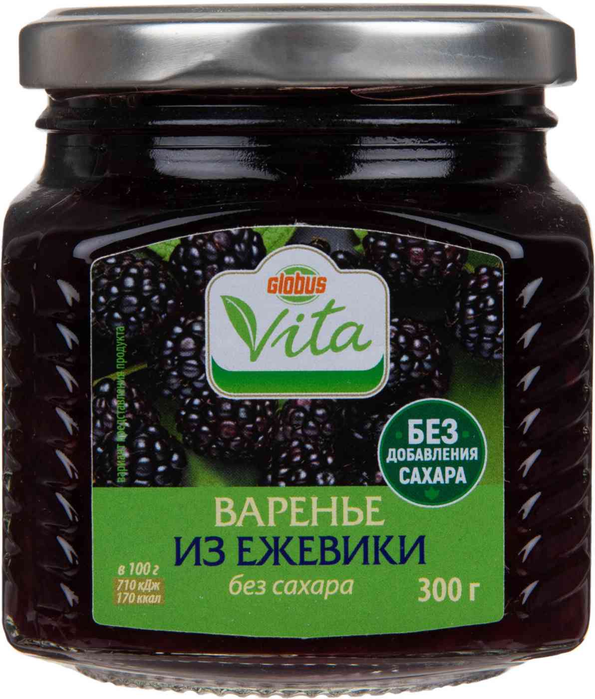 Варенье ежевика Глобус Вита без сахара