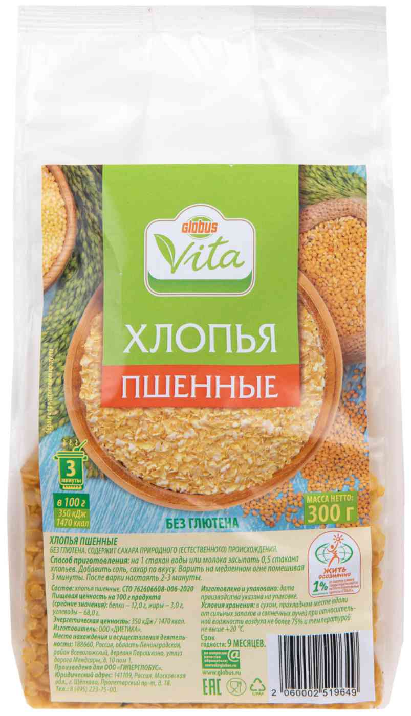 Хлопья пшенные Глобус Вита без глютена