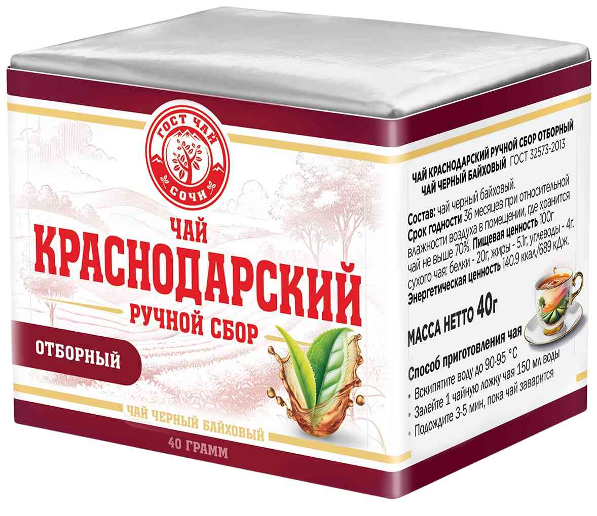 Чай черный Краснодарский ручной сбор Отборный