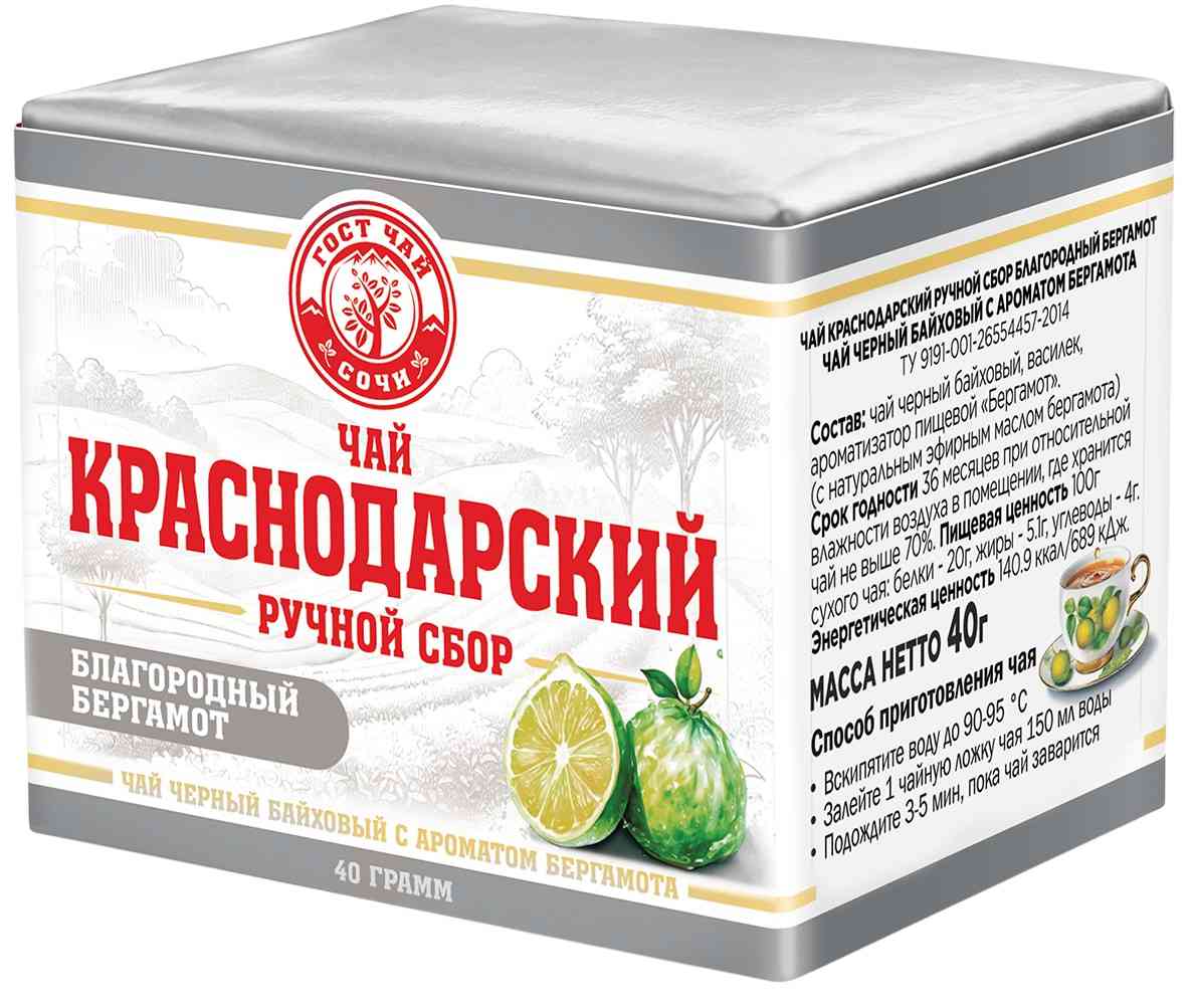 Чай черный Краснодарский ручной сбор Благородный бергамот