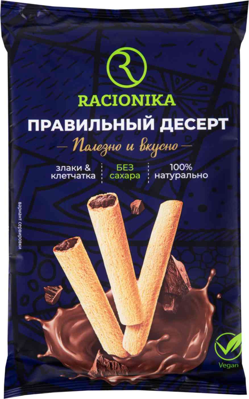 Сухой завтрак Racionika Трубочки с начинкой какао и кэроб