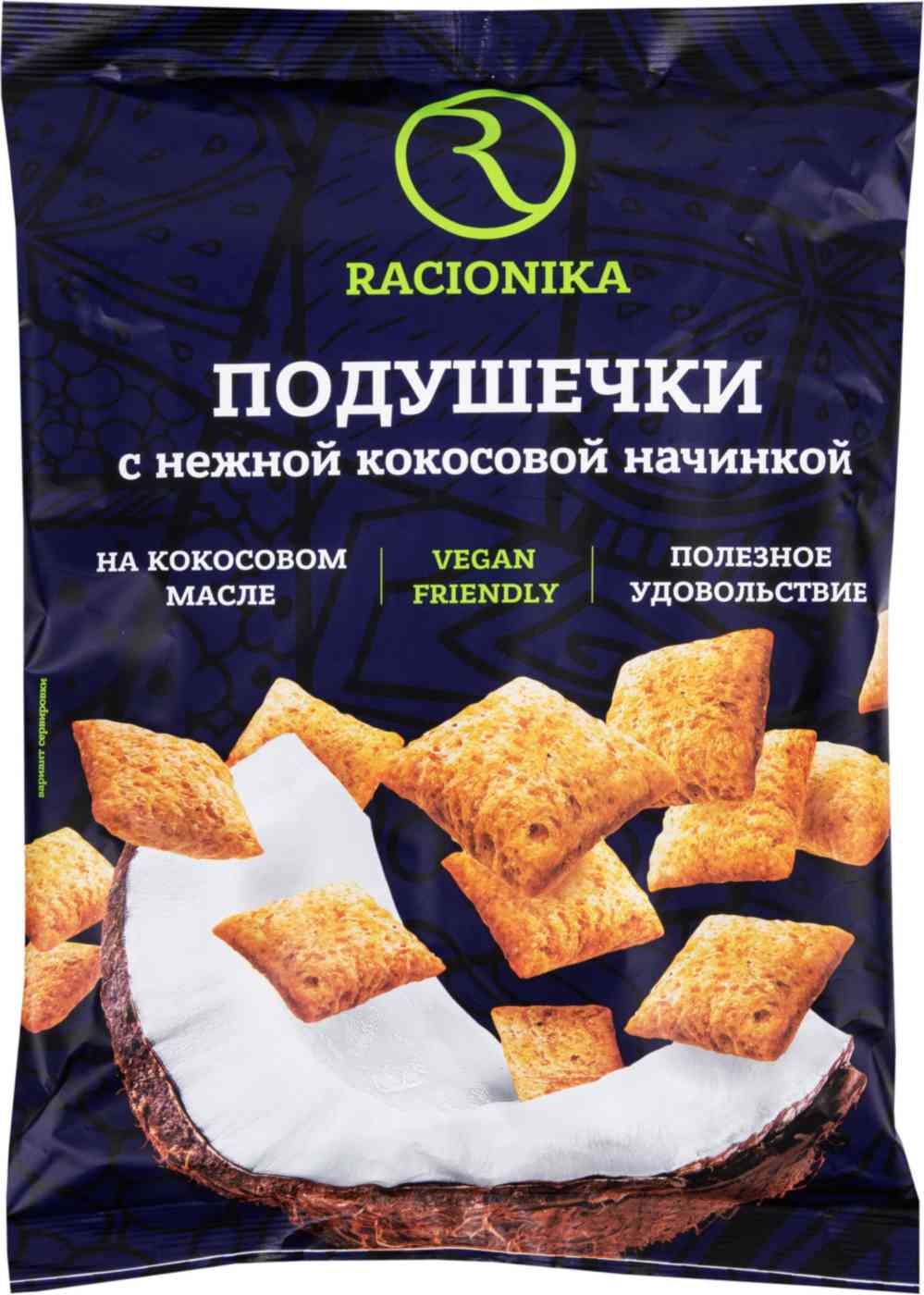 Подушечки Racionika с нежной кокосовой начинкой