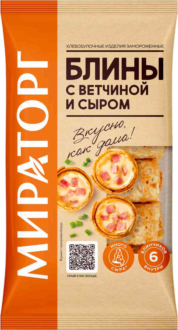 Блины Мираторг с ветчиной и сыром