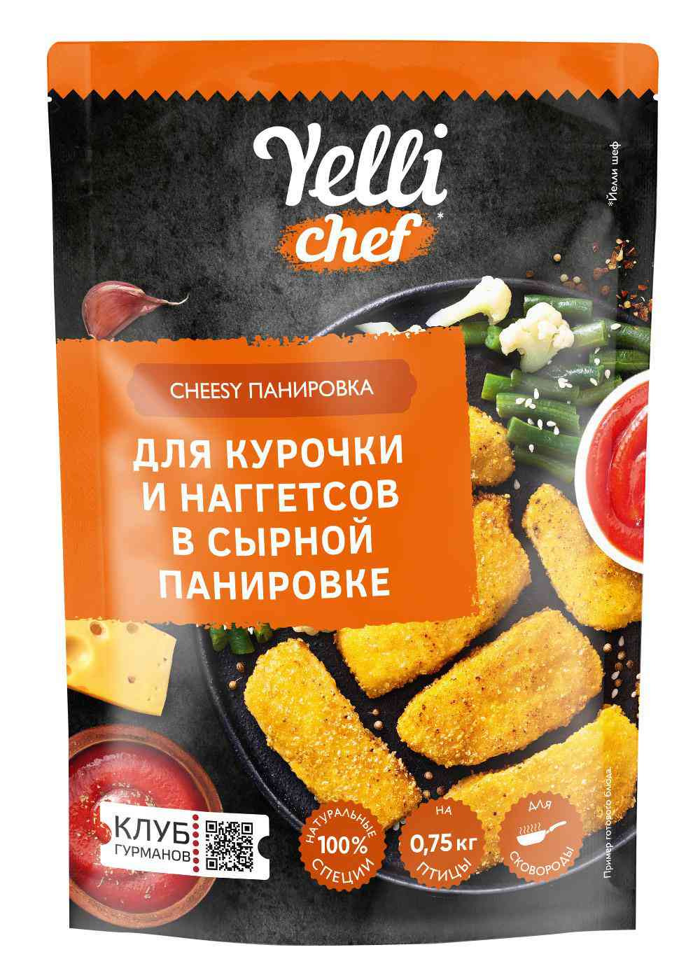Cheesy панировка Yelli Chef для курочки и наггетсов