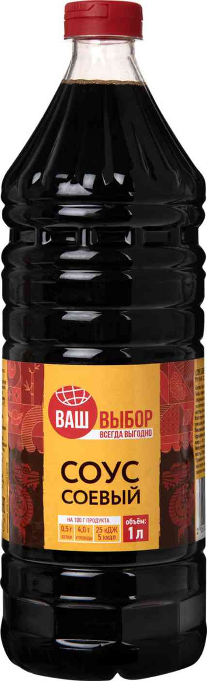 Соус соевый Ваш выбор