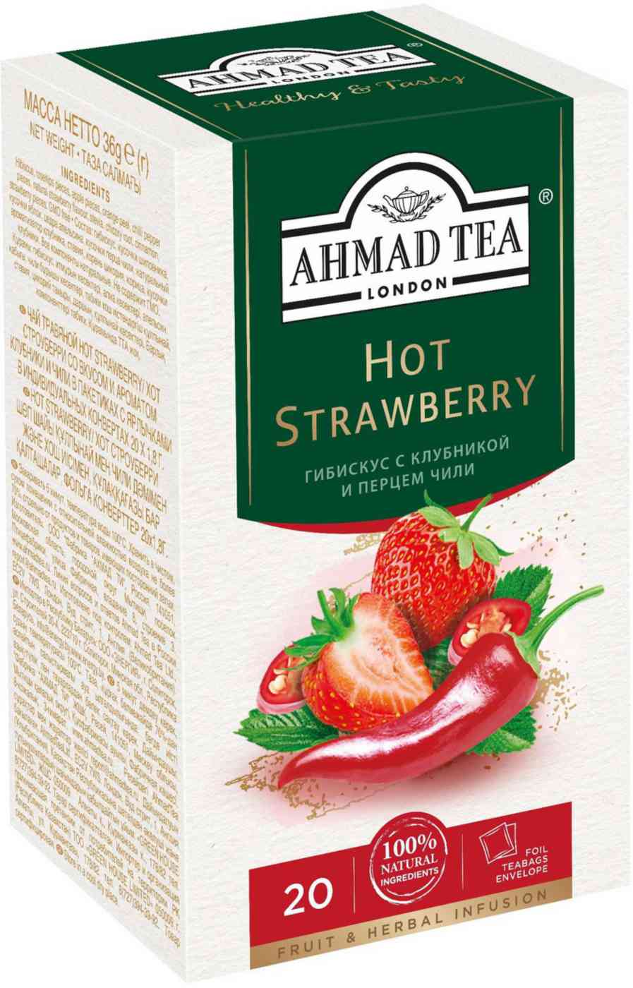Чай травяной Ahmad Tea с ароматом Клубники и Чили