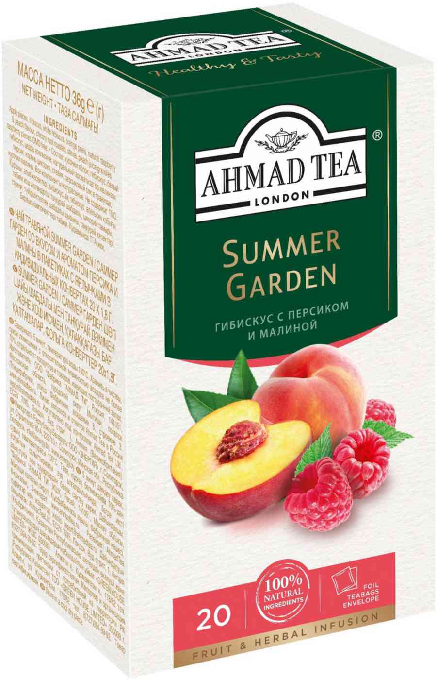 Чай травяной Ahmad Tea с ароматом Персика и Малины