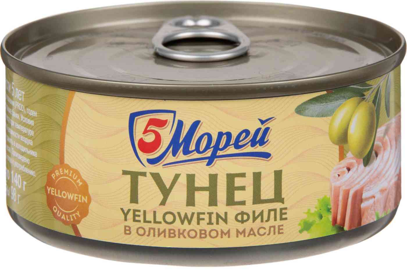 Тунец желтоперый 5 Морей филе в оливковом масле