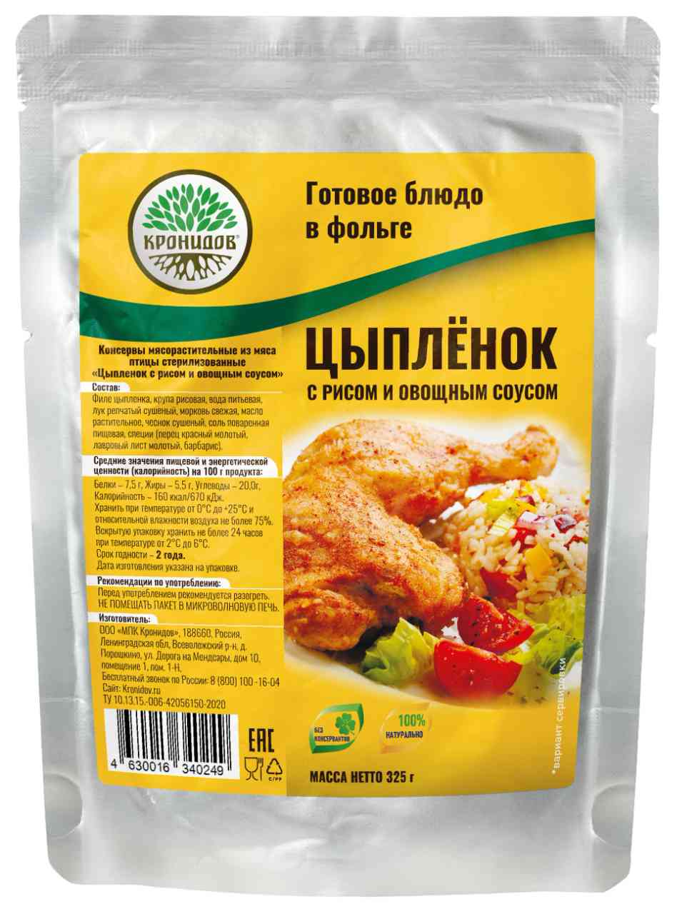 Готовое блюдо Кронидов Цыпленок с рисом и овощами