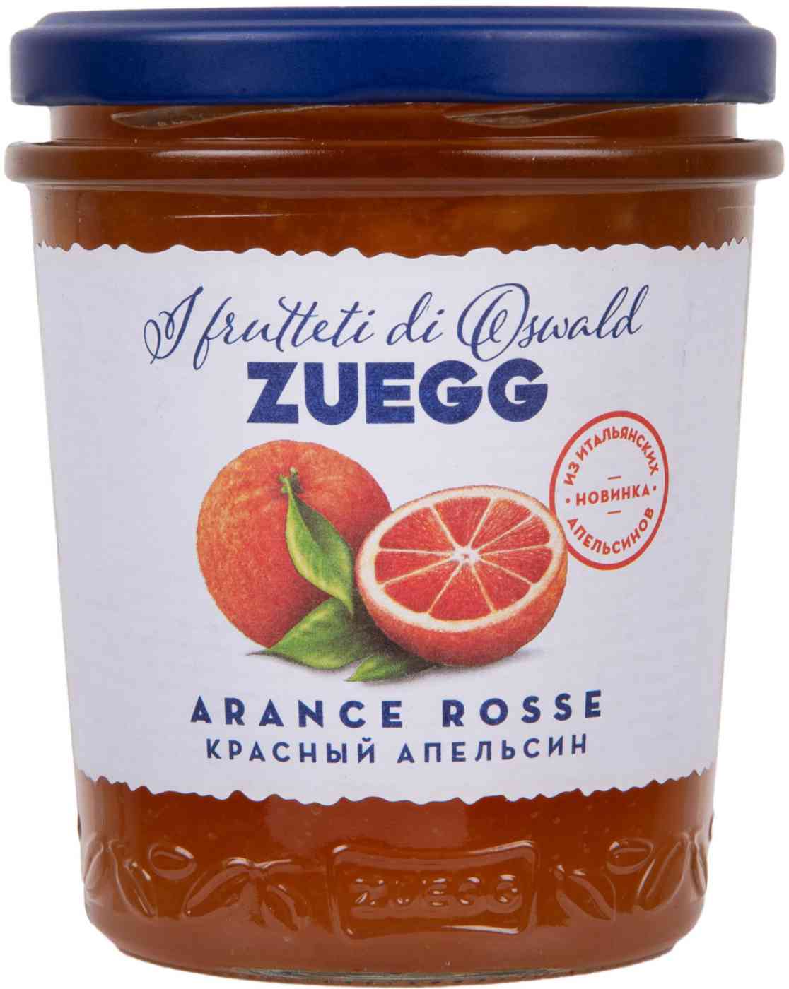 Десерт Zuegg Красные апельсин