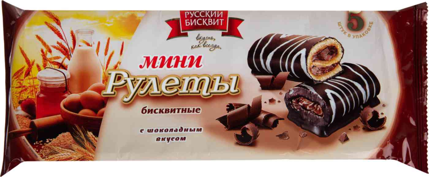 Рулет Русский бисквит Шоколад