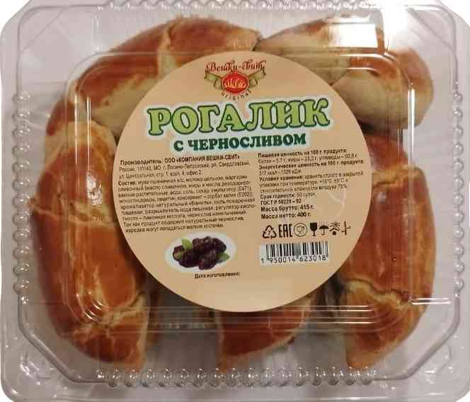 Рогалик Вешки-Свит с черносливом