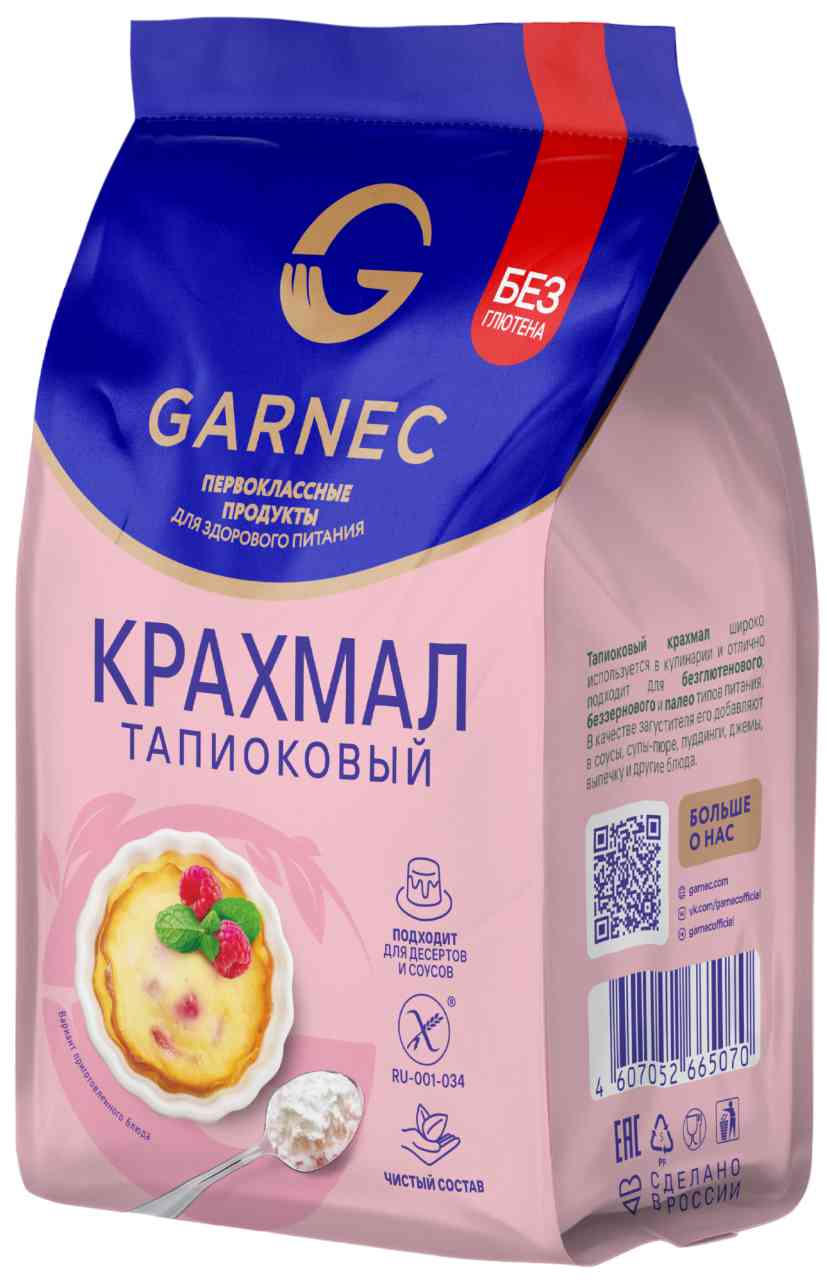 Крахмал тапиоковый Garnec без глютена