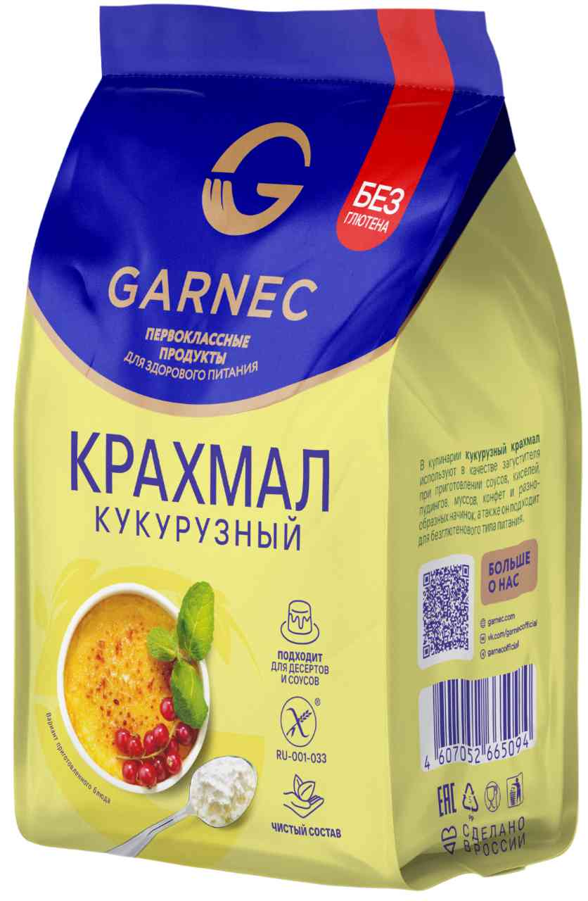 Крахмал кукурузный Garnec без глютена