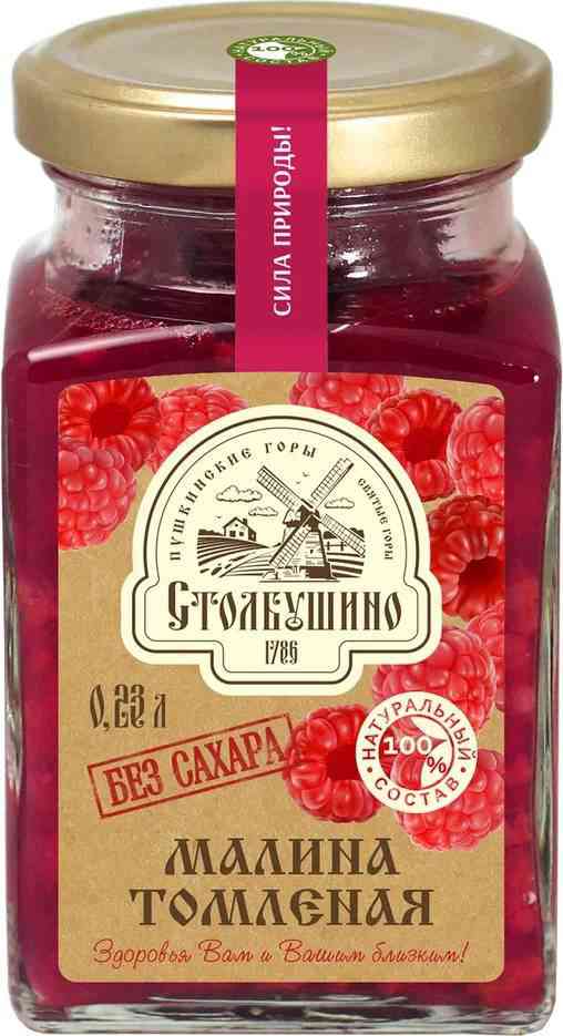 Малина томленая Столбушино без сахара