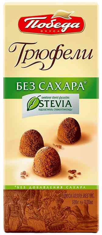 Трюфели шоколадные Победа вкуса без сахара