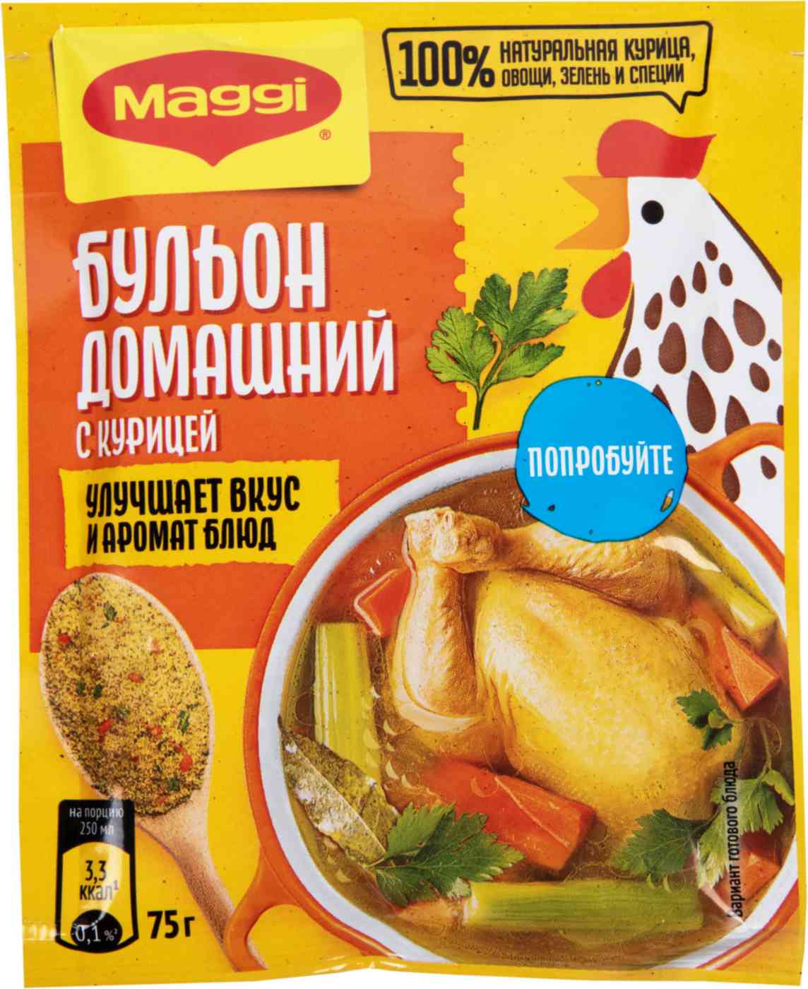 Бульон Maggi Домашний с курицей