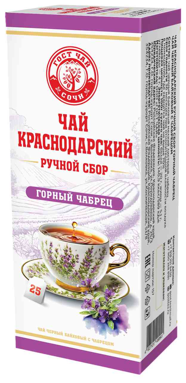 Чай черный Краснодарский ручной сбор Горный чабрец