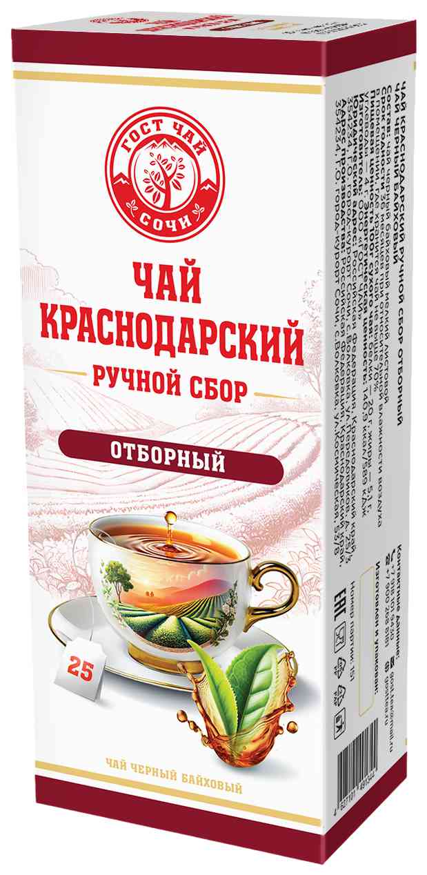 Чай черный Краснодарский ручной сбор Отборный