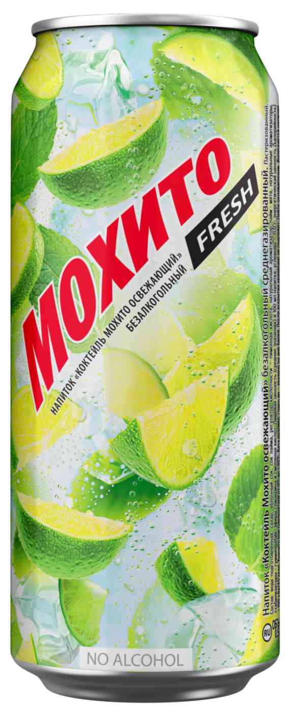 Напиток Мохито Fresh