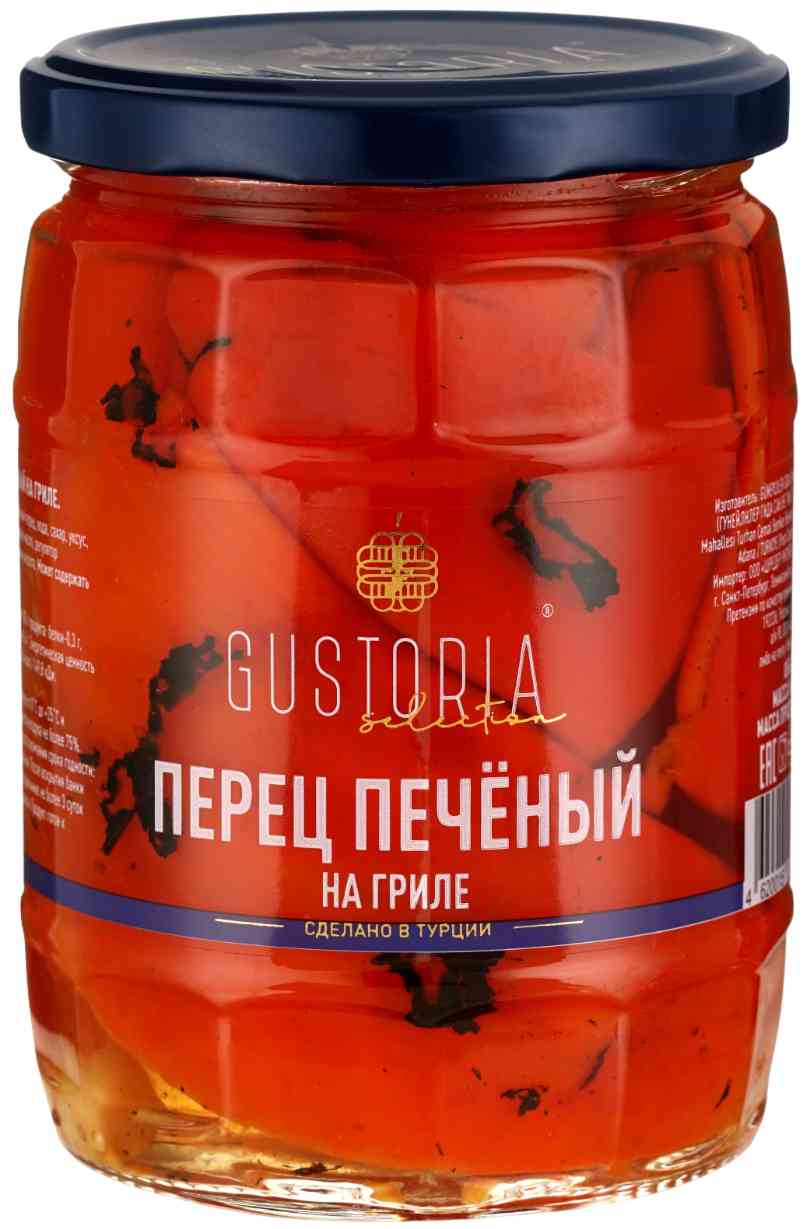 Перец Gustoria печеный на гриле