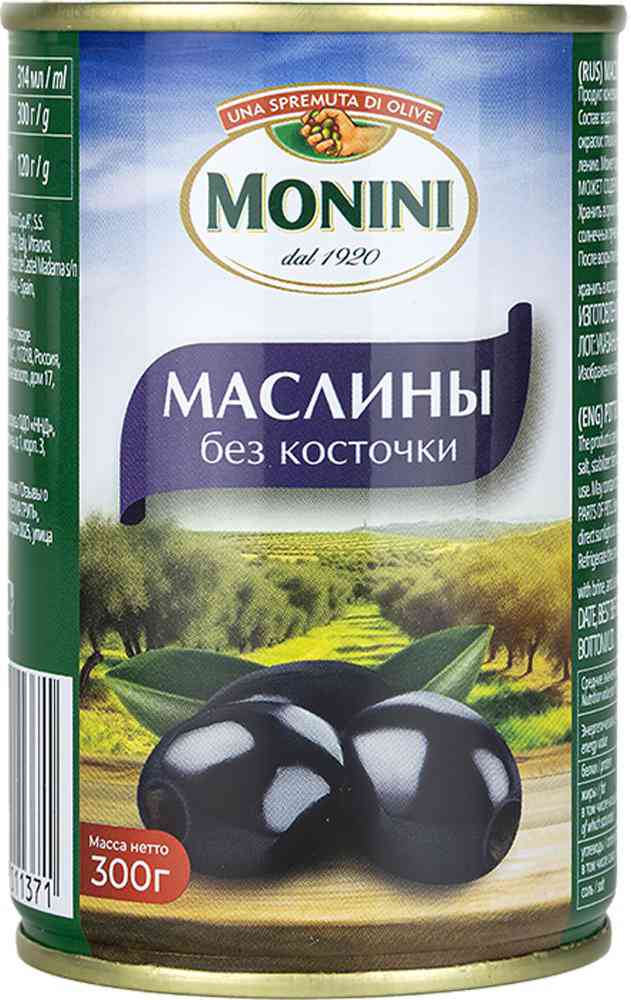 Маслины Monini Охибланка без кости