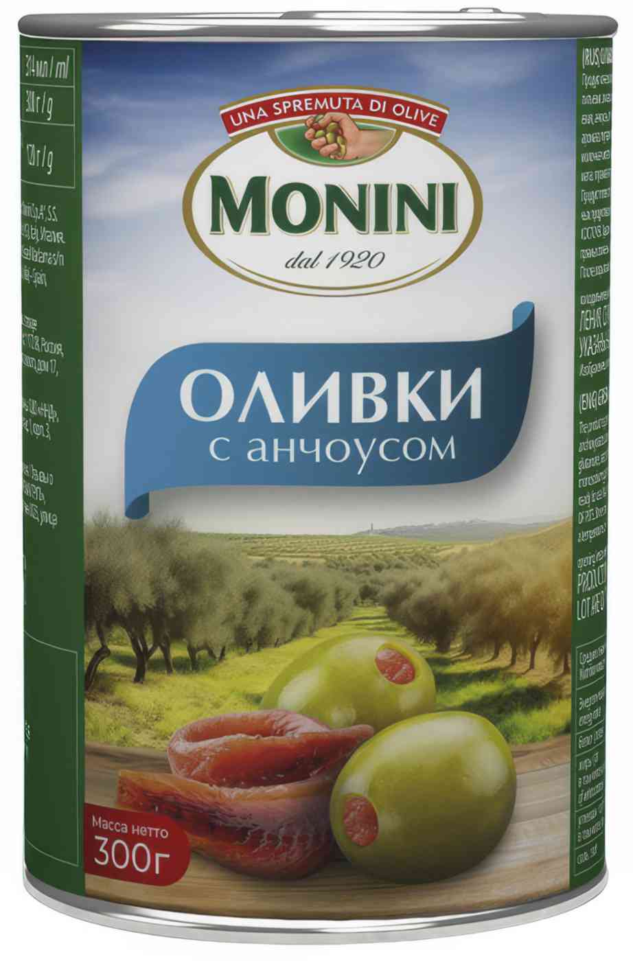 Оливки Monini Охибланка с анчоусом